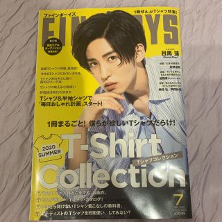 ジャニーズ(Johnny's)のFINEBOYS  目黒蓮　表紙(アイドルグッズ)