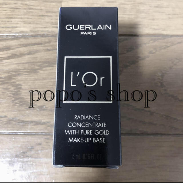 GUERLAIN(ゲラン)の[ゲラン] ロール エッセンス エクラ【ミニサイズ】  コスメ/美容のベースメイク/化粧品(化粧下地)の商品写真