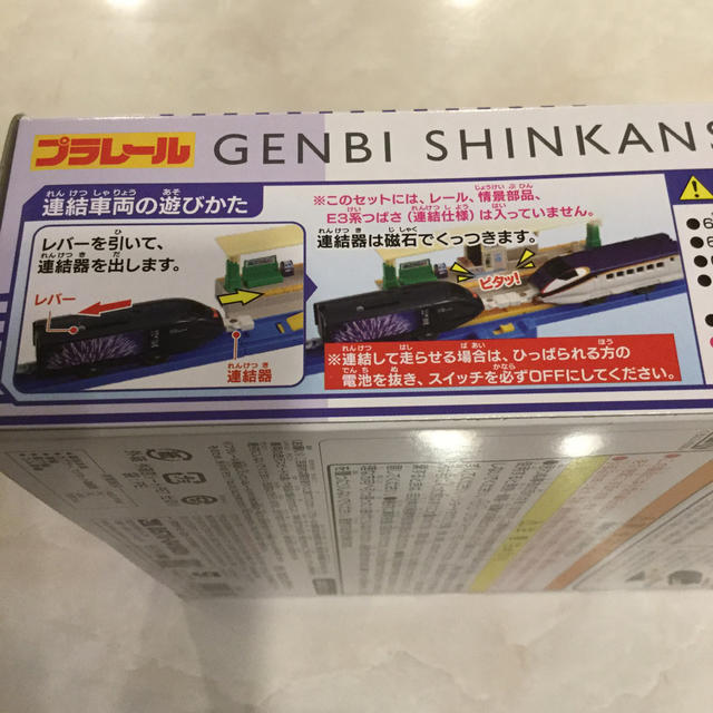 新品未使用】【レア】プラレール 現美新幹線 通販でクリスマス www