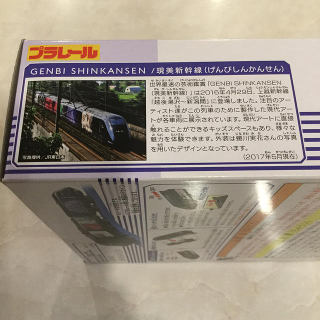 新品未使用】【レア】プラレール 現美新幹線 通販でクリスマス www