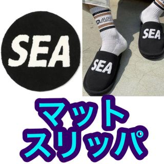 シー(SEA)のwind and sea スリッパ　マット(スリッパ/ルームシューズ)