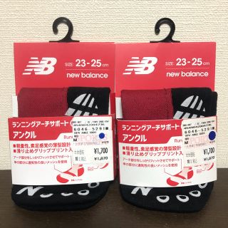 ニューバランス(New Balance)のニューバランス　ソックス　23〜25cm  2足セット(ウェア)