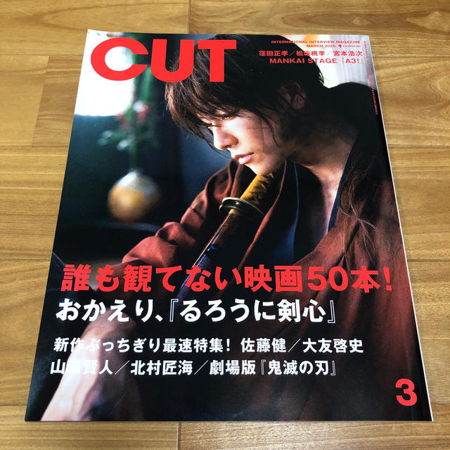 Cut (カット) 2020年 03月号 エンタメ/ホビーの雑誌(音楽/芸能)の商品写真