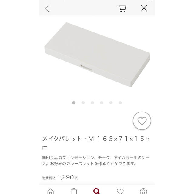 MUJI (無印良品)(ムジルシリョウヒン)の【美品】無印　メイク　パレット　コスメ　M コスメ/美容のキット/セット(コフレ/メイクアップセット)の商品写真