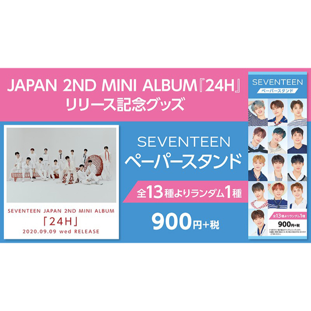 SEVENTEEN(セブンティーン)のセブチ  ペーパースタンド　THE8 エンタメ/ホビーのCD(K-POP/アジア)の商品写真