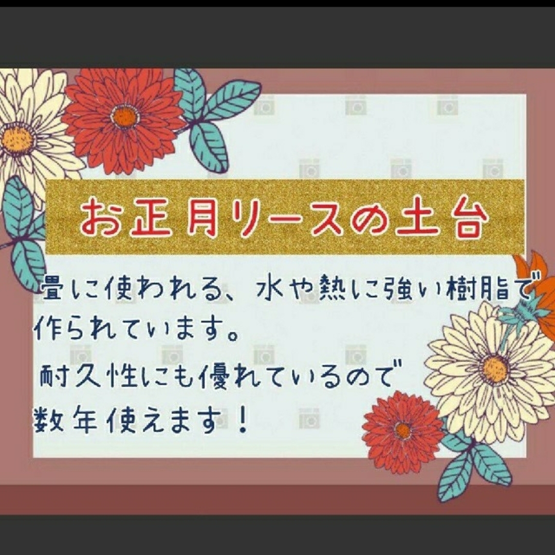 しめ縄飾り☆お正月リース☆リース土台☆teddybear'sハンドメイド資材 ハンドメイドのフラワー/ガーデン(リース)の商品写真