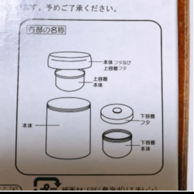 キティーランチジャー エンタメ/ホビーのおもちゃ/ぬいぐるみ(キャラクターグッズ)の商品写真