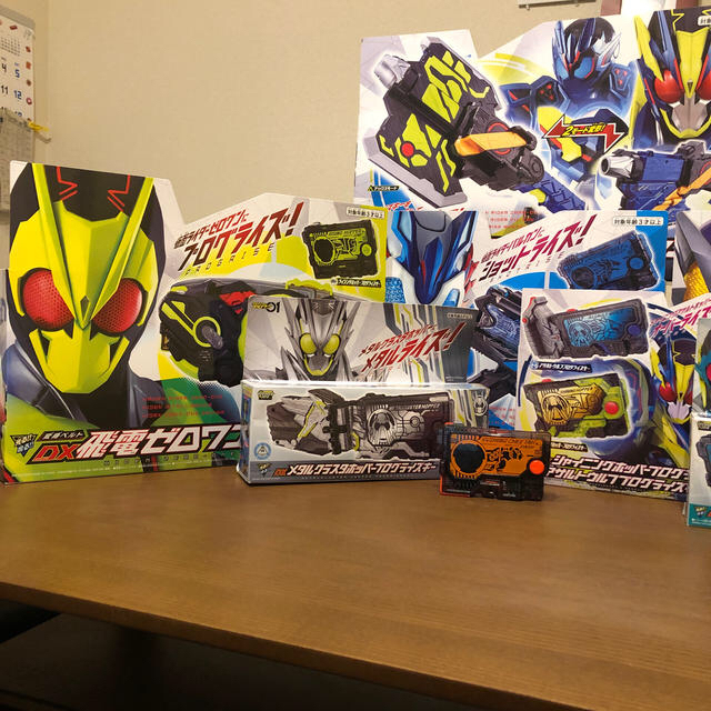 仮面ライダーゼロワン セット 仮面ライダーゼロワン セット