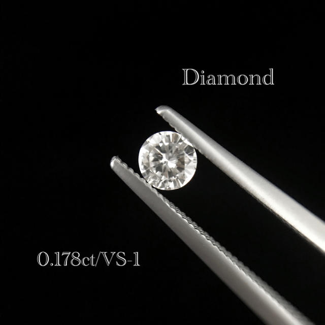 ダイヤモンド  ルース 0.178ct F VS-1 FAIR 中央宝石研究所