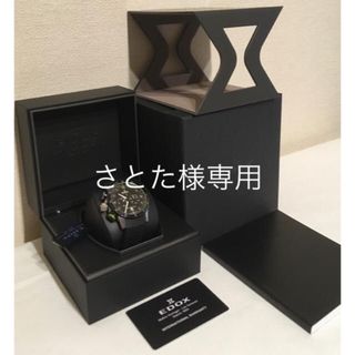 エドックス(EDOX)の【さとた様専用】エドックス EDOX クロノグラフ  腕時計(腕時計(アナログ))