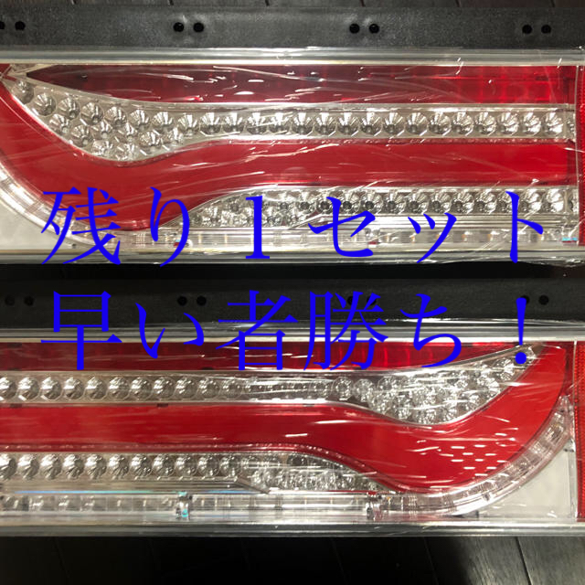 ラス1☆トラック LED シーケンシャル　テールランプ 左右セット　歌舞伎テール