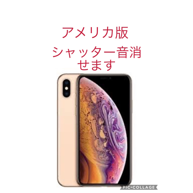 正規販売店】 iPhone シムフリー [米国版] - iPhone Xs アメリカ