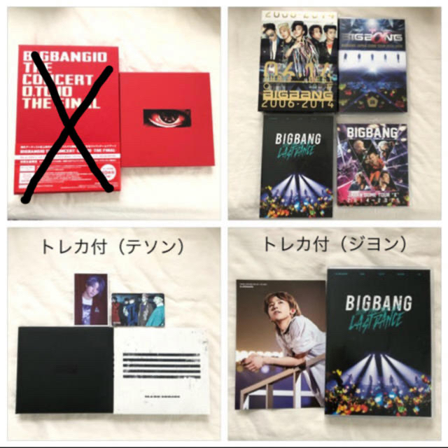 Bigbang DVD Blu-ray CD 9セット - ミュージック