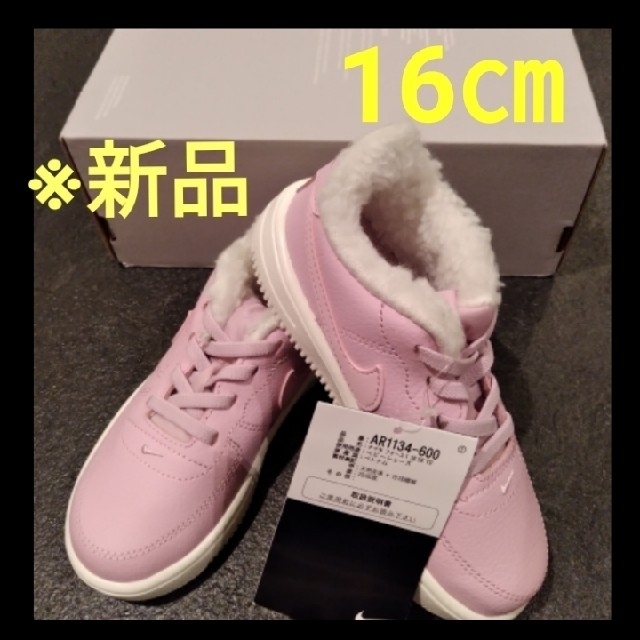 NIKE(ナイキ)の※さきちゃん様専用※　NIKE　ナイキ　フォース1　16㎝　ピンク キッズ/ベビー/マタニティのキッズ靴/シューズ(15cm~)(スニーカー)の商品写真