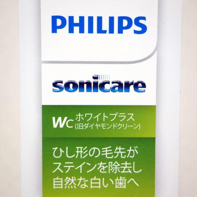 PHILIPS(フィリップス)の【純正】ソニッケアー ホワイトプラス（旧ダイヤモンドクリーン） コンパクト3本 スマホ/家電/カメラの美容/健康(電動歯ブラシ)の商品写真