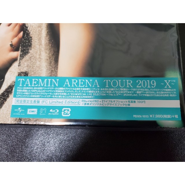 TAEMIN ARENA TOUR 2019 -X- FC限定盤 2