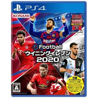 コナミ(KONAMI)のウイニングイレブン2020(家庭用ゲームソフト)