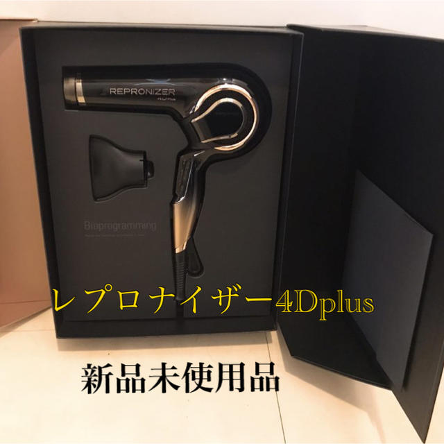 国内正規品レプロナイザー4Dplus