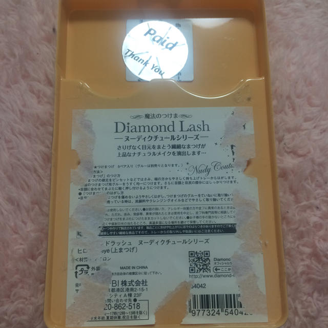 Diamond Beauty(ダイヤモンドビューティー)のダイヤモンドラッシュ ヒロインeye コスメ/美容のベースメイク/化粧品(つけまつげ)の商品写真