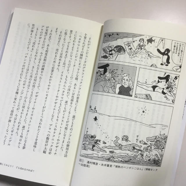 マンガ入門 表現したい人のための エンタメ/ホビーの本(アート/エンタメ)の商品写真