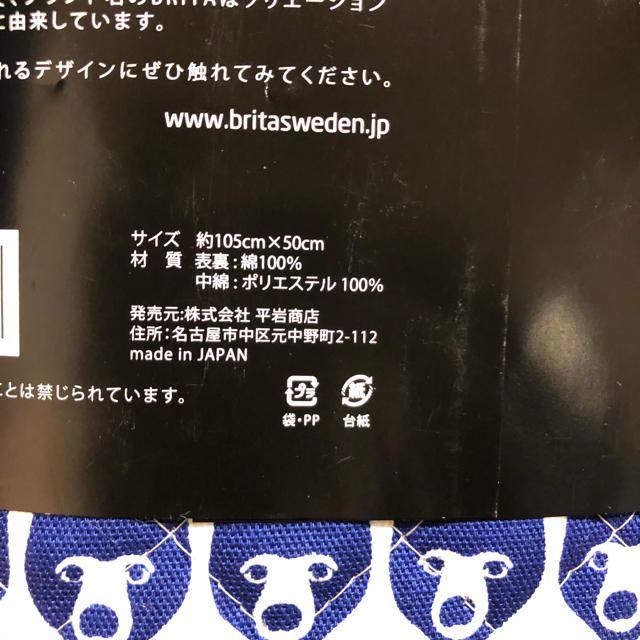 BRITA  SWEDEN  キルト生地  他 ハンドメイドの素材/材料(生地/糸)の商品写真