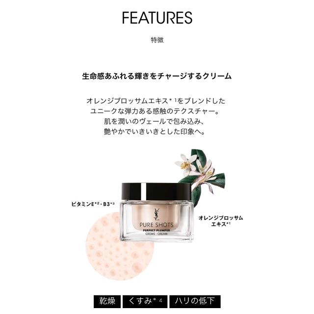 Yves Saint Laurent Beaute(イヴサンローランボーテ)の【新品・未開封】定価14300円ピュアショットクリーム50ml♡ コスメ/美容のスキンケア/基礎化粧品(フェイスクリーム)の商品写真