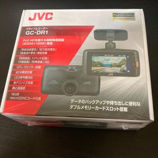 ケンウッド(KENWOOD)の【カリオカ様専用】JVCケンウッド ドライブレコーダー GC-DR1(セキュリティ)