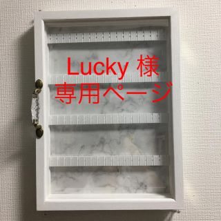 【Lucky 様専用】ピアススタンドオーダーページ(ピアス)