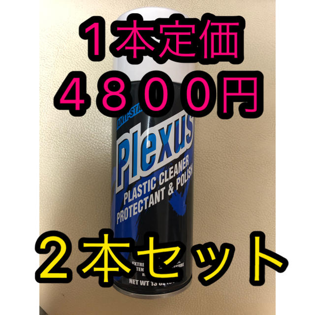 2本セット 1本定価4800円 新品 未使用 プレクサス Lサイズ 368g | フリマアプリ ラクマ 2本セット 1本定価4800円 新品 未使用 プレクサス Lサイズ 368g | フリマアプリ ラクマ