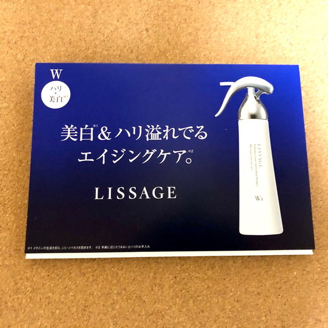 リサージ クリアエフェクター セット1 薬用美白美容液 おまけ付き コスメ/美容のスキンケア/基礎化粧品(美容液)の商品写真