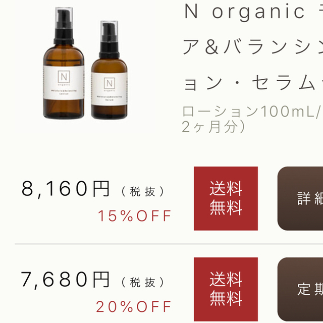 F organics(エッフェオーガニック)のN organic vie  エヌオーガニックvie  トライアルキット等々 コスメ/美容のキット/セット(サンプル/トライアルキット)の商品写真