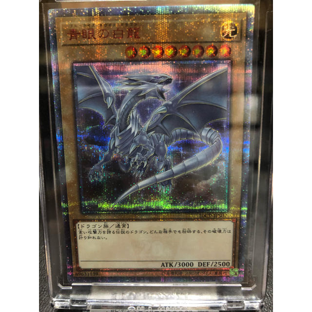遊戯王 青眼の白龍 20thシークレット | www.jarussi.com.br