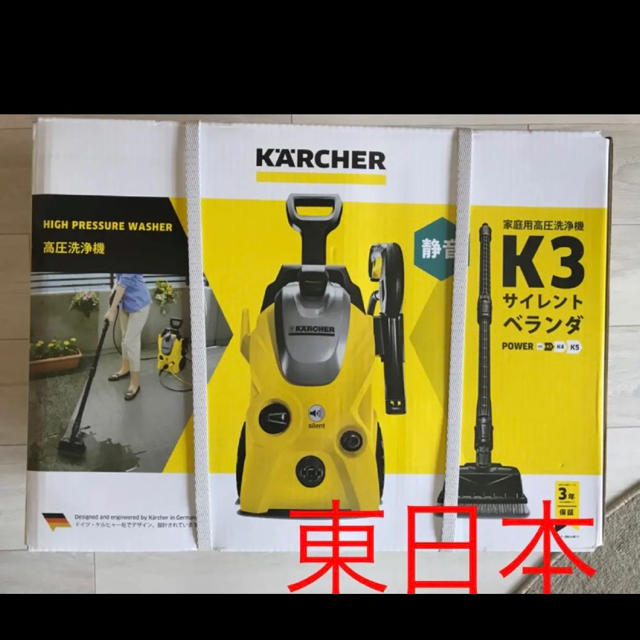 k3(ケースリー)のケルヒャー K3サイレントベランダ50HZ 東日本 スマホ/家電/カメラの生活家電(掃除機)の商品写真