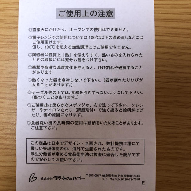 新品 アペックスハート 茶器セット インテリア/住まい/日用品のキッチン/食器(食器)の商品写真