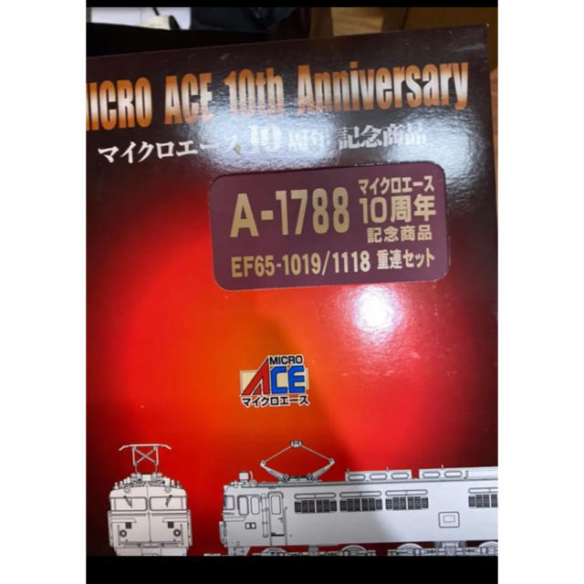 A1788 マイクロエース10周年記念EF65-1019・1118重連セット