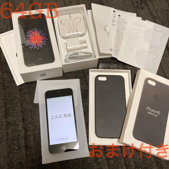 スマートフォン/携帯電話美品 iPhone SE(初代)64GB SIMフリー スペースグレイ