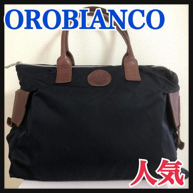 Orobianco(オロビアンコ)のオロビアンコ　OROBIANCO　バッグ トート　ネイビー　紺　ブラウン　茶 レディースのバッグ(トートバッグ)の商品写真