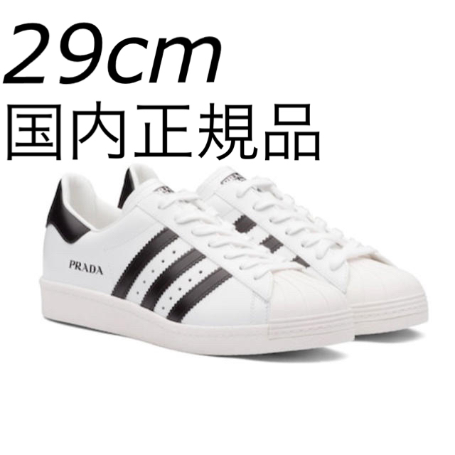 adidas PRADA SUPERSTAR FW6680 29cm 新品 即納