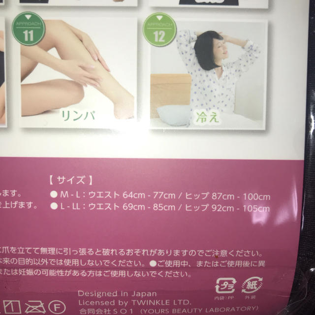 グラマラスパッツ L-LL レディースのレッグウェア(レギンス/スパッツ)の商品写真