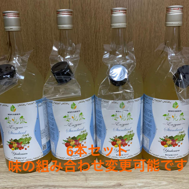 優光泉　1200ml  スタンダード味　6本　酵素　ファスティング　断食