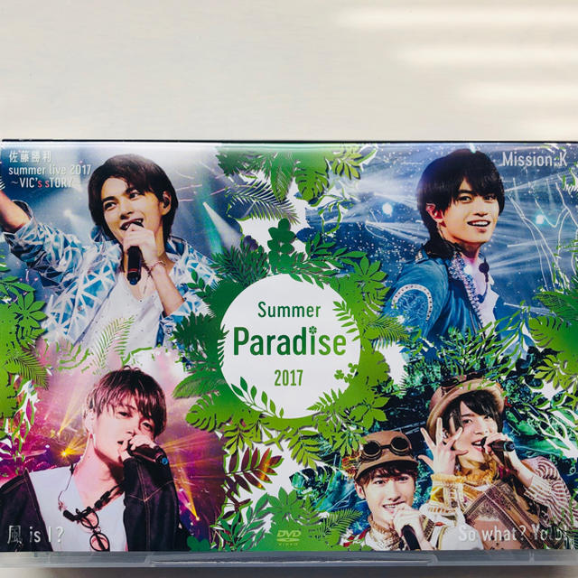 SummerParadise 2017 DVD 菊池風磨