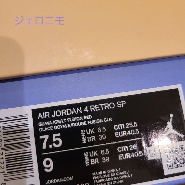 UNION NIKE AIR JORDAN 4 GUAVA ICE グアバ 白 UNION NIKE AIR JORDAN 4 GUAVA ICE グアバ 白