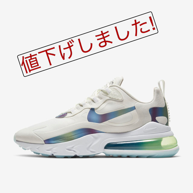 【送料無料】NIKE エアマックス　リアクト 270