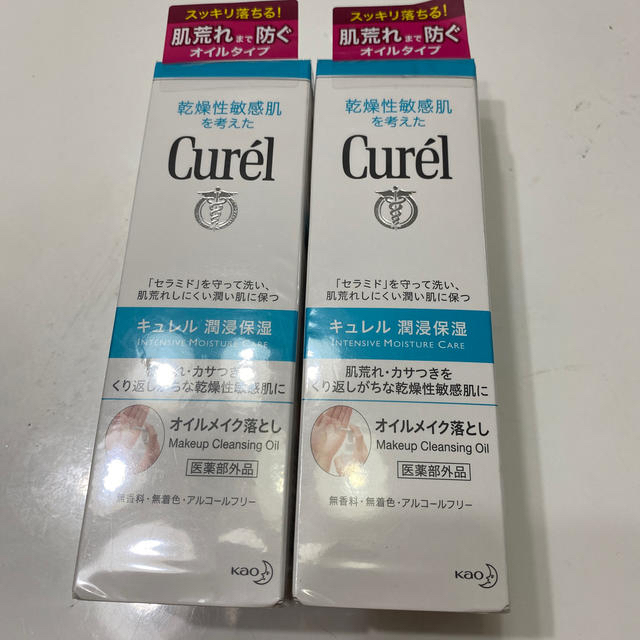 Curel(キュレル)のキュレル オイルメイク落とし2本 フェイスクリーム1個 コスメ/美容のスキンケア/基礎化粧品(クレンジング/メイク落とし)の商品写真