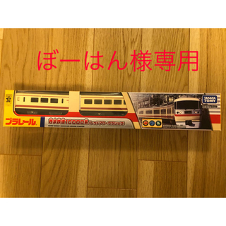 タカラトミー(Takara Tomy)のプラレール　「西武鉄道10000系（レッドアロークラシック）限定品(電車のおもちゃ/車)