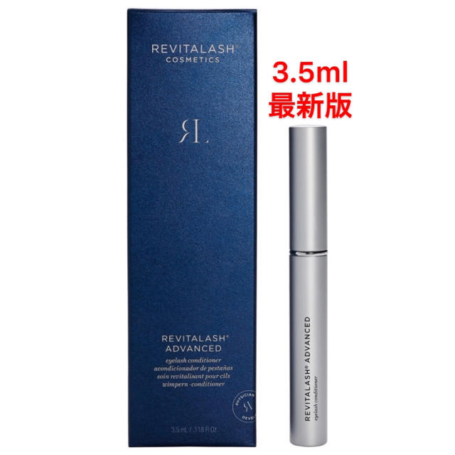 【新品】リバイタラッシュ アドバンス 3.5ml まつ毛美容液【最新版】スキンケア/基礎化粧品