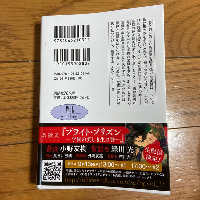 ブライト プリズン 学園の薔薇は天下に咲くの通販 By だごにゃん S Shop ラクマ ブライト プリズン 学園の薔薇は天下に咲くの通販 By だごにゃん S Shop ラクマ