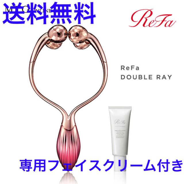 ReFa Double RAY レッド　新品未開封　MTG リファダブルレイ