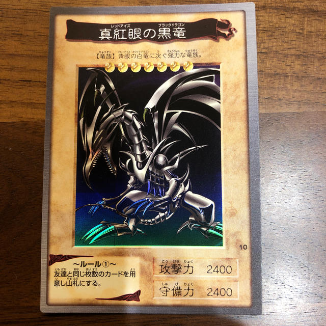 遊戯王　バンダイ版