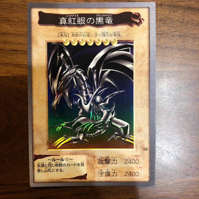 遊戯王　バンダイ版